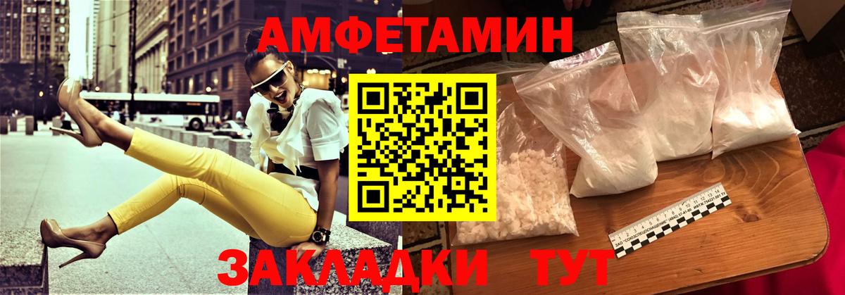 АМФЕТАМИН Premium Губаха