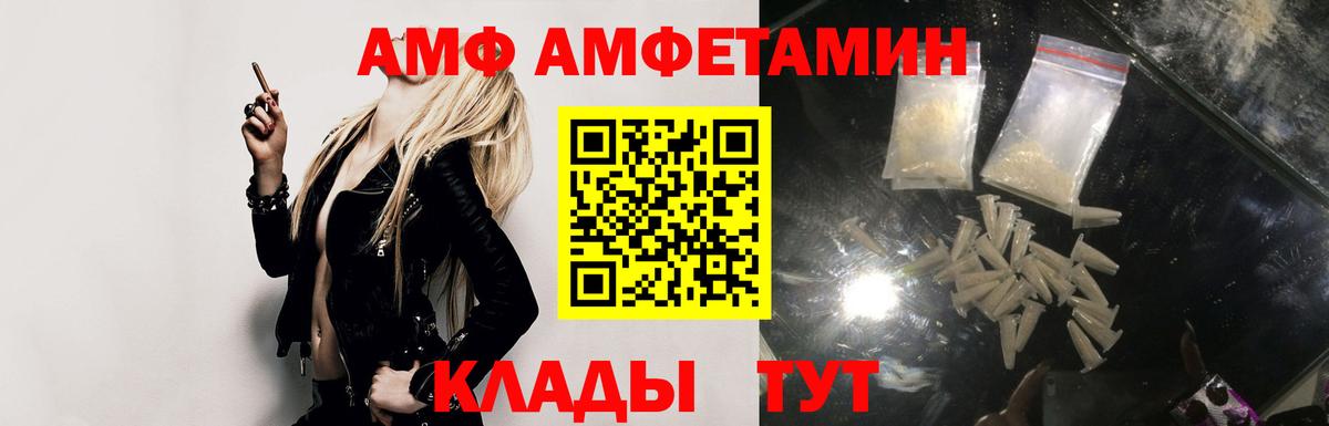 Амфетамин VHQ  Вход с VPN  АМФ  Губаха 