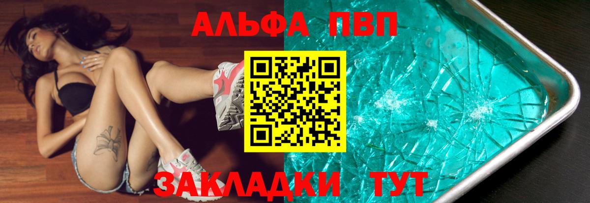 APVP СК КРИС  Alpha-PVP мука  Вход с VPN  Губаха 