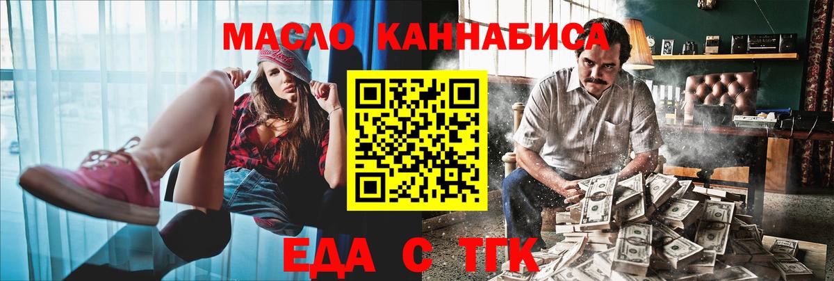 Губаха  Печенье с ТГК конопля  Вход с VPN 