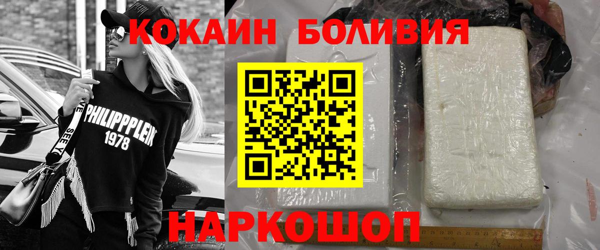 COCAIN Эквадор Губаха