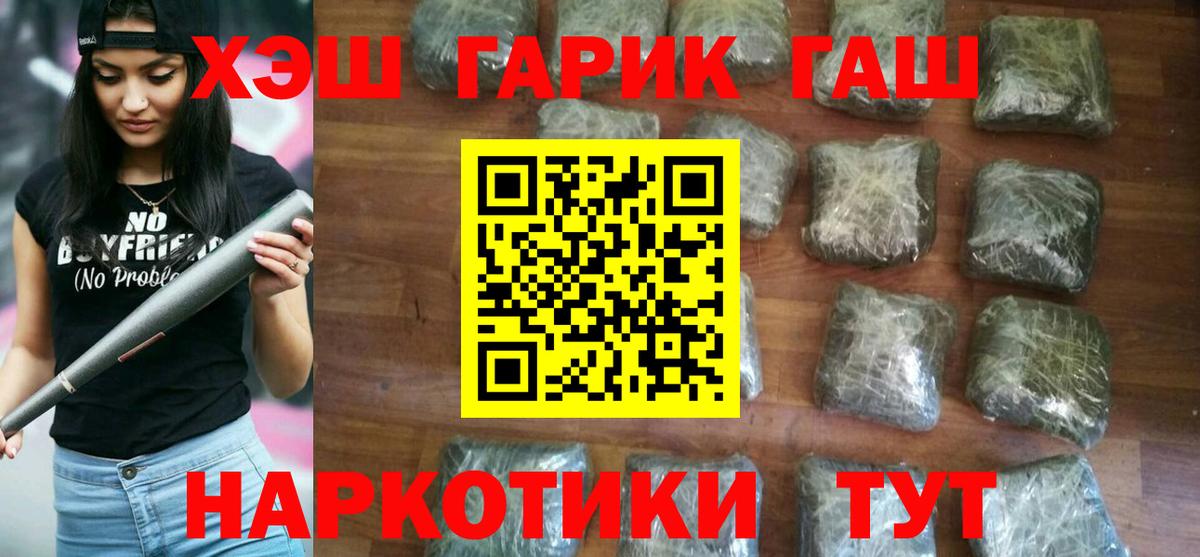 ГАШ убойный  Вход с VPN  Гашиш ice o lator  ГАШИШ  Губаха 