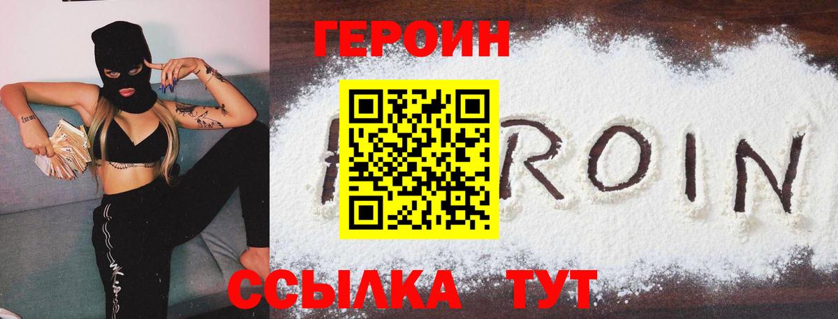 ГЕРОИН гречка Губаха