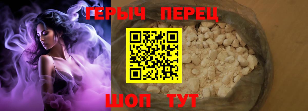 Губаха  ГЕРОИН герыч  Вход с VPN 