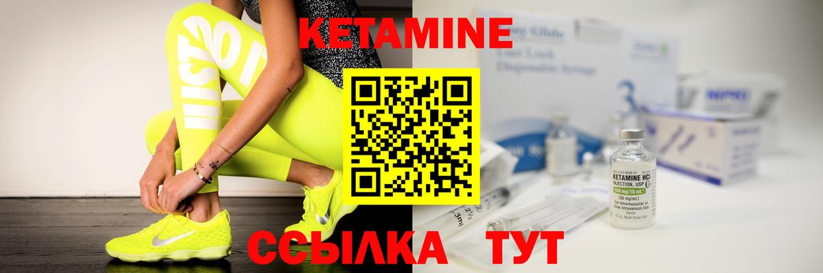 Кетамин ketamine  Вход с VPN  гидра маркетплейс  Кетамин ketamine  Губаха 