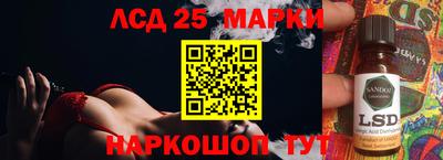 марки lsd Боровичи