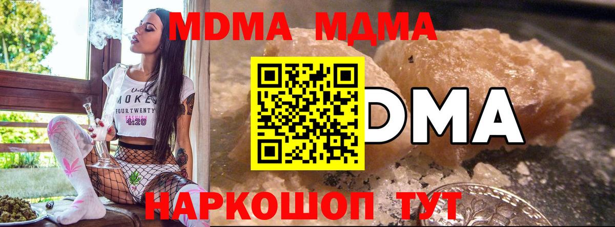 MDMA crystal Губаха