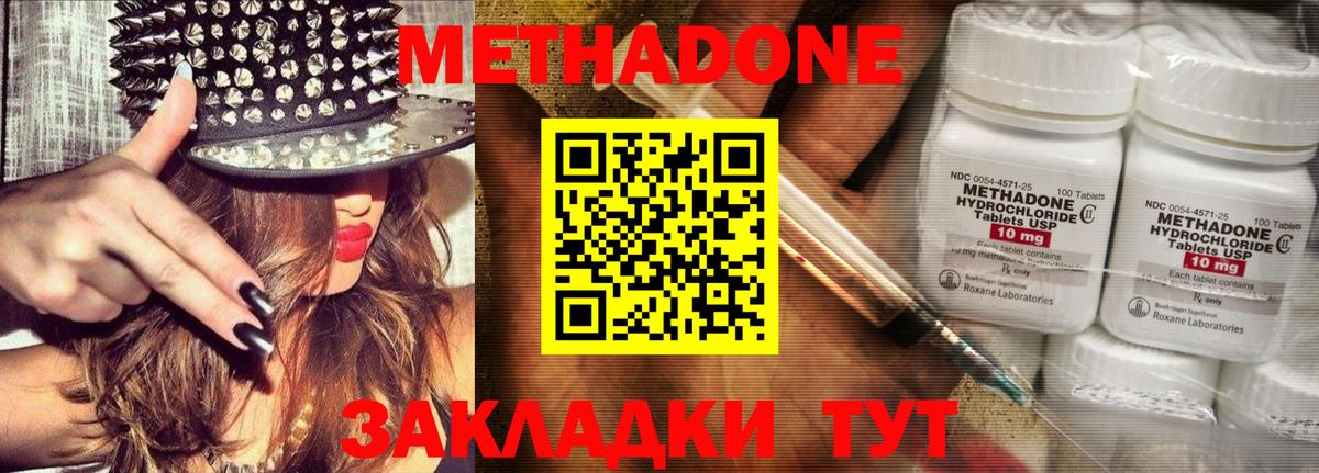 МЕТАДОН белоснежный Губаха