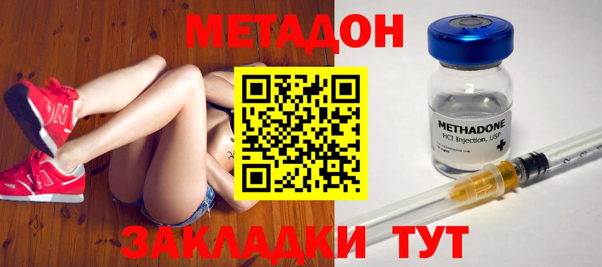 ссылка на мегу как войти  Вход с VPN  Губаха  МЕТАДОН мёд 