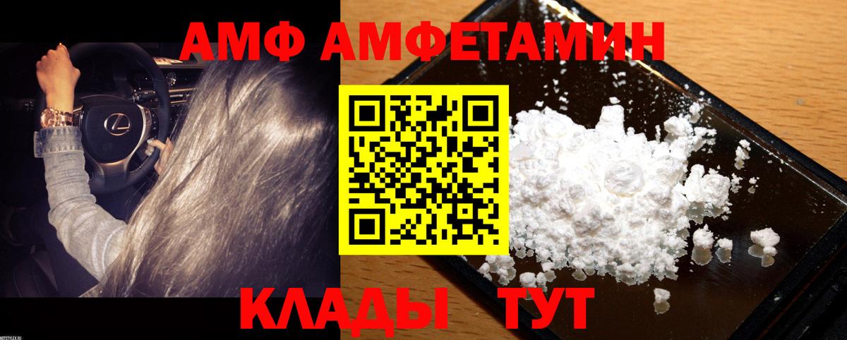 Метамфетамин Methamphetamine Губаха