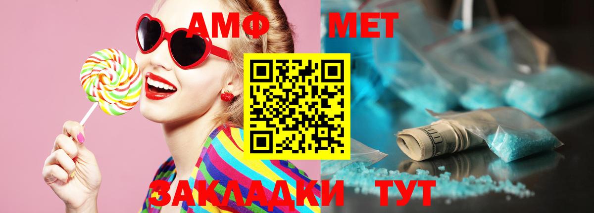МЕТАМФЕТАМИН витя  Вход с VPN  Метамфетамин  Губаха 