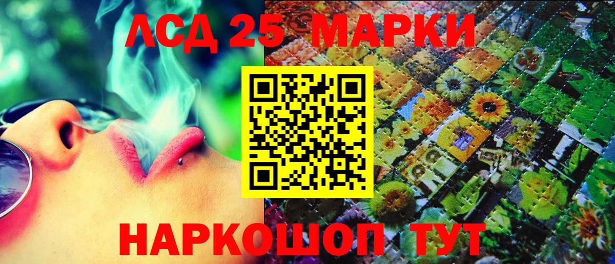 Марки 25I-NBOMe 1500мкг Губаха