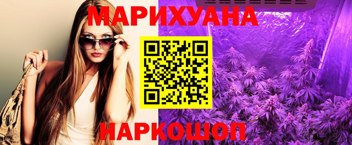 Бошки марихуана конопля  МАРИХУАНА семена  Бошки Шишки LSD WEED  Вход с VPN  Губаха 